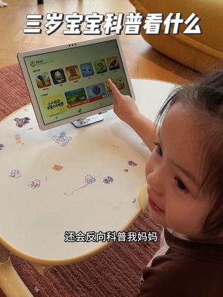 拒绝毒动画!这些才是2-6岁该看的宝藏科普动画 #斑马百科 #科普动画 #益智动画 #宝宝早教知识