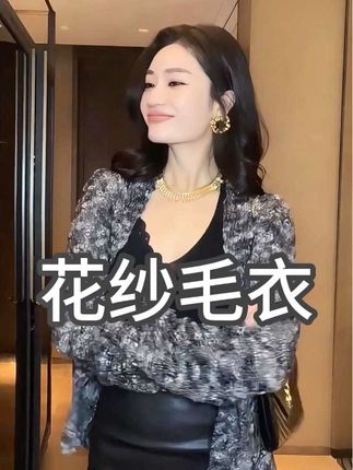 这款花纱外套太绝了 慵懒女人味十足宝宝们喜欢快入手哦#高级感穿搭 #女人味十足 #气场全开 #时尚气质穿搭 #dou上热门 @DOU+小助手 @DOU+上热门