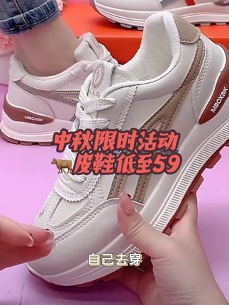 上脚真的太舒适,软皮软面,他家中秋做活动🐂皮鞋只要59,太划算了#秋日鞋包氛围感拿捏了 #跟着抖音学穿搭 #只做高品质 #软底软面超好穿 #中秋消费券