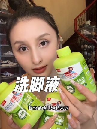 这臭脚丫和汗脚,遇见这个洗脚液简直就是太惊喜了!!! 而且哈 还会说 不痒了不痒了。😜