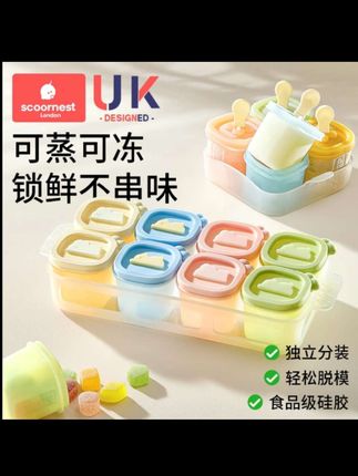 婴儿辅食冷冻格独立分装盒宝宝硅胶冰肉泥保鲜储存可蒸煮模具#辅食冷冻格 #冷冻分装盒 #硅胶冷冻盒#宝宝用品#好物推荐🔥