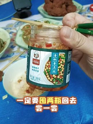 这个青椒黄豆豉酱太好吃了,拌米饭面条,嘎嘎香,香辣开胃#下饭神器 #美味下饭菜 #简简单单又一餐