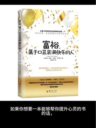 #读书分享 #必读书籍 #读书打卡 #全民dou阅读 #一起读书