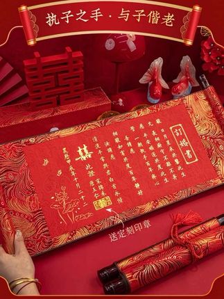 #备婚日常 #订婚 #婚书 新中式婚书卷轴#中式婚书 #订婚快乐