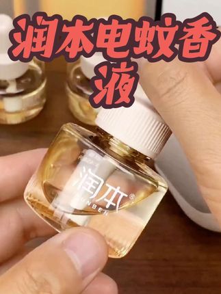 润本蚊香液 我家一直用润本蚊香液,无烟无味,给宝宝用超安心!室内插上,蚊虫退退退~ #驱蚊好物 #婴儿蚊香液#宝宝也可以用的蚊香液 #夏天必备 #蚊香液