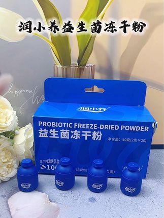 #润小养 #润小养益生菌冻干粉 #益生菌冻干粉 #益菌生推荐 @DOU+小助手