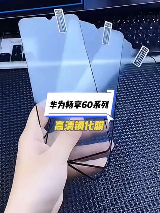 韩仙子适用华为畅享60钢化膜畅享60手机膜全屏覆盖防摔保护膜贴膜#手机膜 #钢化膜 #手机钢化膜 #华为畅享60钢化膜 #手机贴膜