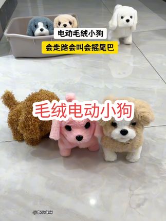 #我要上热门 平时就喜欢看狗狗,爸爸带回来两只,会跑会叫会摇尾巴,还会点头,真的太可爱了,宝宝爱不释手,走哪都要带着#儿童玩具 #宝宝玩具 #母婴好物 #哄娃神器 @巨量千川 @DOU+小助手 @DOU+上热门