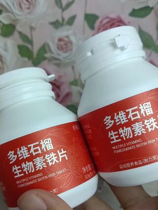 宝子们每天吃两粒,真的挺好的哦,记得多吃两瓶才会更好的哈#多维石榴生物素铁片#好物推荐#生物素铁片#每日分享