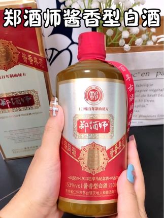 喜欢喝白酒的一定要试试#郑酒师酱香型白酒 #白酒推荐 #酱香型白酒#郑酒师1915 #好酒