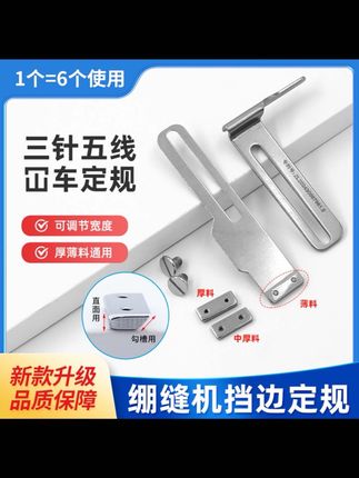 #缝纫技巧分享#缝纫日常#缝纫实用工具#冚车定规