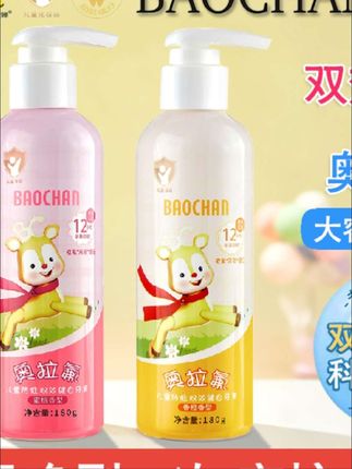 宝宝抗拒刷牙,可能是牙膏没选对,安全水果味的益生菌牙膏,孩子很喜欢,妈妈也放心#儿童牙膏 #保护牙齿 #儿童拉氟牙膏#牙膏