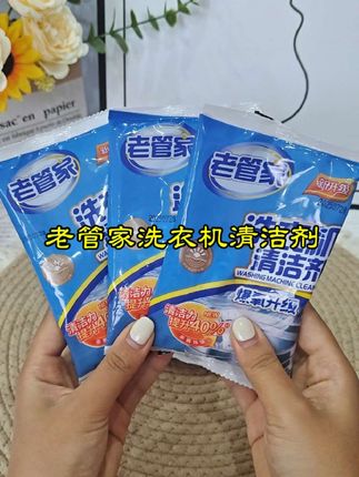 洗衣机真的要定期清洁,不然里边的污垢你想都想不到!#老管家洗衣机清洁剂 #洗衣机清洗