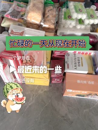 #刷到视频的朋友都能发大财 充实的每一天都值得记录