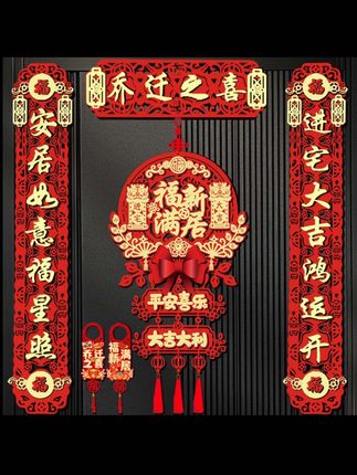 有了它,你可以直接叫你老公下岗了,再也不用求那爱生气的老公扶梯子了。可以磁吸上门的对联,轻轻往门上一扔就可以吸住,后期拿下来也不留下痕迹。植绒材质,烫金工艺,不掉金不掉色。还搭配了一个立体的蝴蝶结福字挂件,增添大大的乔迁仪式感。#乔迁之喜 #红色喜庆 #好物推荐🔥 #超便宜超划算 #无限回购的宝藏单品