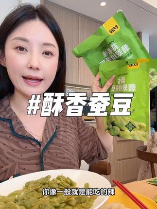 超香超酥脆,喜欢吃蚕豆的姐妹有口福了,根本停不下来#蚕豆 #甘源蚕豆 #脆酥香 #小零食 #好吃到停不下来