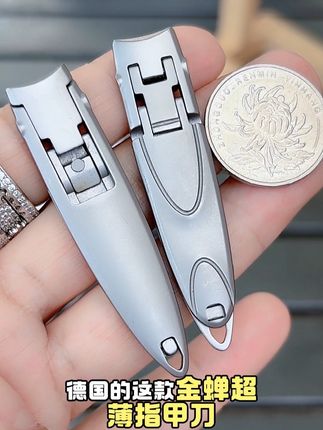 金蝉超薄指甲刀