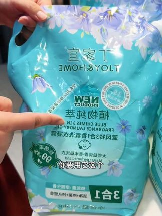 只要个位数到手【国货正品】5斤原丁家宜工厂生产蓝风铃洗衣液母婴抑菌去污渍香氛#丁家宜洗衣液#国货老牌#香氛洗衣液#洗衣液#洗涤用品