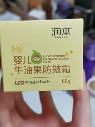 儿童秋冬面霜,保湿补水防皴裂#儿童面霜#儿童霜