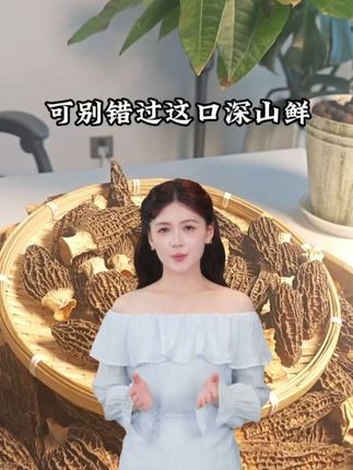 你一定要试试这个#苗乡绿源 #滋补养生 #宝妈