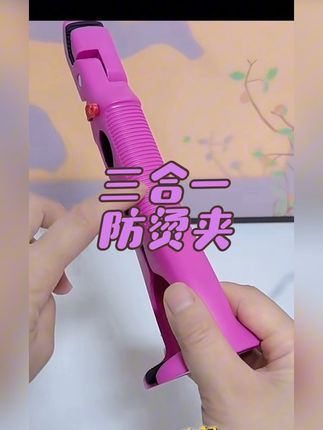 妈耶,家里备一个防烫夹太好用了吧。不止可以拿热菜热盘子,还可以开瓶盖!!#懒人必备 #创作者扶持计划 #好物推荐🔥 #家居好物 #好物分享