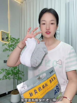 #袜子推荐