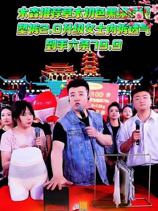 木森推荐【草本初色】黑绷带轻塑裤2.0升级女士内裤透气到手六条#强烈推荐 #好物推荐🔥 #草本初色#女式内裤#木森推荐