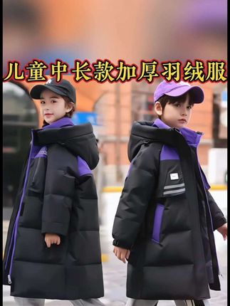 (110~170cm)新款儿童羽绒服,女童长款加厚羽绒服,中大童男童过膝休闲羽绒服外套 #新款儿童羽绒服#男女童中长款羽绒服#儿童加厚羽绒服#儿童休闲羽绒服#高品质羽绒服