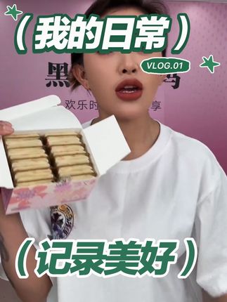 【西藏包邮】女士必备雪莲养护贴精致女人 #自用好物分享 #分享爱用物 #种草 #女生必备 #藏族姑娘