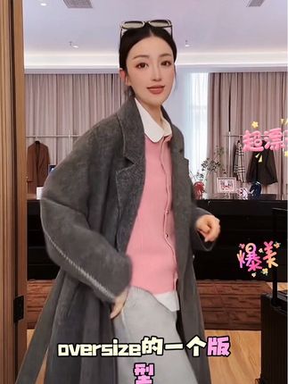 这件衣服太绝了,姐妹们,我第一次穿上它的时候真的被惊艳到了,这不就是我一直在找的那件梦中情衣吗?它的版型简直太好了,不管什么身材都能轻松驾驭,而且特别显气质,不管是日常出门还是参加重要场合都很合适,随便一拍都是大片的感觉,真的爱惨了。 #秋冬穿搭 #高级感穿搭 #气质穿搭