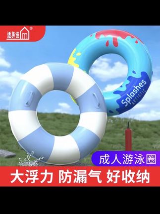 #游泳圈 #成人游泳圈 #充气游泳圈 #游泳圈推荐 #游泳圈分享 成人加大加厚充气游泳圈腋下浮圈男女通用泳圈初学者玩水防侧翻