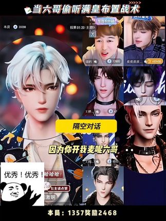 当调皮六哥开麦偷听满皇布置战术,懵登自信小六被隔空对话,那场面有点像傻乎乎的小贼不小心遭遇了聪明的主人~#听潮阁启六月 #听潮阁萨满 #听潮阁二创 #听潮阁启 #听潮阁启二创