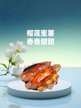 #优质农产品 #红薯 #榴莲蜜薯 #软糯香甜