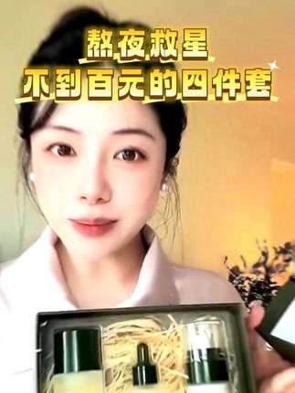 oginese积雪草四件套 还在辛辛苦苦寻找一套温和补水效果又好的护肤品!他来了,他来了这么一套给你安排的明明白白的!#水乳套装