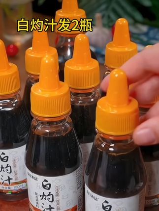 【森庄农品】白灼汁,白灼虾,清蒸鱼 青菜都可以用#白灼汁#好货推荐 #强烈推荐 #白灼大虾