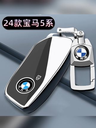 #汽车好物用品 #宝马5系钥匙套 #尊享型车包壳扣 高级#钥匙保护套 #专车专用