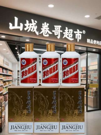 家人们看过来!这款汉褚酒业的茅台镇酱酒太赞了!100ml小瓶装,随身带超方便~ 53度经典酱香,入口醇厚绵柔,后味绵长,正宗茅台镇风味!原料只用红缨子高粱和小麦,传统工艺酿造,每一口都是纯正好滋味~ 不管自饮、小聚还是当伴手礼都合适,现在下单超划算,库存不多,喜欢酱香的赶紧冲,错过拍大腿!#53度酱香型白酒 #酱酒 #纯粮酿造 #口感特别好价格实惠 #超便宜超划算