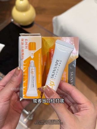后悔没早点发现!厚涂一晚上第二天嘴唇那叫一个嫩啊!#润唇膏 #唇膜唇膏 #好物分享 #种草好物 #唇膏推荐