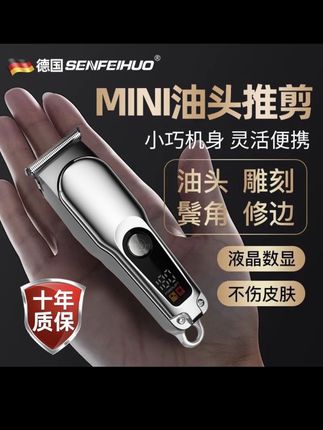 它的刀头锋利耐用,能够精准地修剪头发,让你的发型更加利落。操作也非常简单,即使是没有理发经验的新手,也能快速上手#好物推荐🔥 #理发器电推剪 #刀头锋利耐用
