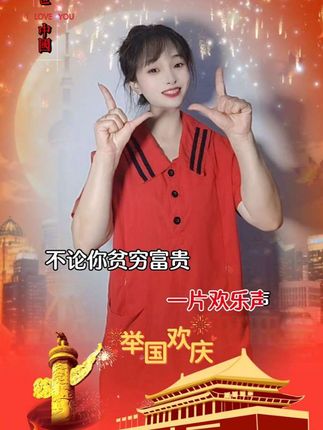 喜迎双节#中秋 #国庆 #祝福祖国 #手势舞