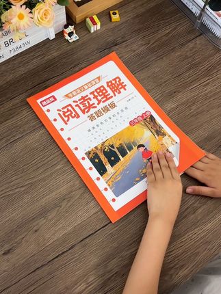 家里有#二升三 孩子的家长看过来!三年级阅读理解越来越难,每天一定要督促孩子做一篇阅读理解,准备这本#阅读理解 专项训练,既能吃透课文知识点,又能提升答题技巧和阅读理解能力#语文阅读理解 #答题模板 #答阅读理解题技巧