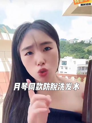 防脱固发洗发露富含植物萃取精华,补充头发养分养护发根发丝,修护滋润秀发,防断防脱使秀发乌黑亮丽#月琴 #洗发水 #洗发露 #防脱洗发水 #养发护发