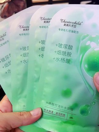 挖到宝了!皮肤干燥、上妆卡粉的姐妹们,快去试试这款水杨酸面膜吧~#护肤好物 #水杨酸面膜 #面膜推荐 #女人爱美不分年龄