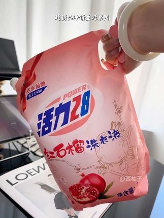 #活力28 新出的红石榴洗衣液也太好闻了吧!香水都省了!足足五斤多重可以用好久了#洗护好物 #洗衣液 #红石榴味