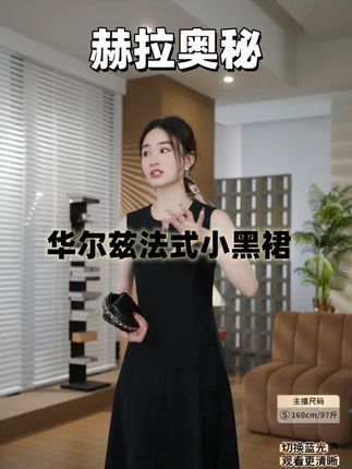 人生中不可缺的一件小黑裙,秋天各种外套搭配,太高级了!#流光机能风穿搭太有生命力了 #显高显瘦 #高级感穿搭 #小黑裙 #遮肉显瘦穿搭
