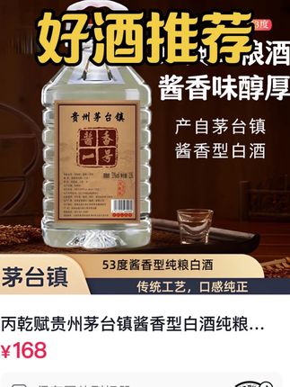 贵州茅台镇53度酱香型白酒,纯粮酿造,好喝不上头!#茅台 #白酒#好物推荐🔥 #纯粮酿造 #好喝不贵