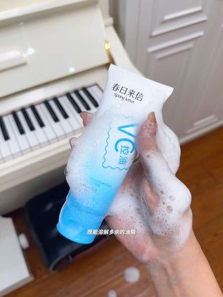 我的天呐!我居然薅到了春日来信vc氨基酸洁面乳的超级大羊毛!#春日来信洗面奶 #氨基酸洗面奶 #洁面