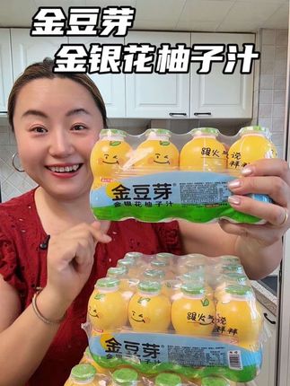 小朋友可以喝的#金银花柚子汁 好喝又健康,没有添加剂,孩子喝着妈妈都放心#金豆芽 #儿童饮料推荐