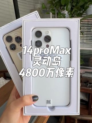 #价格美丽 #正品 #iphone14promax #灵动岛 #数码科技