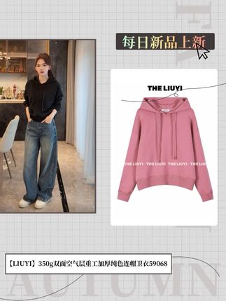 【LIUYI】350g双面空气层重工加厚纯色连帽卫衣59068#卫衣 #松弛感 #秋冬穿搭 #慵懒风穿搭 #显瘦穿搭